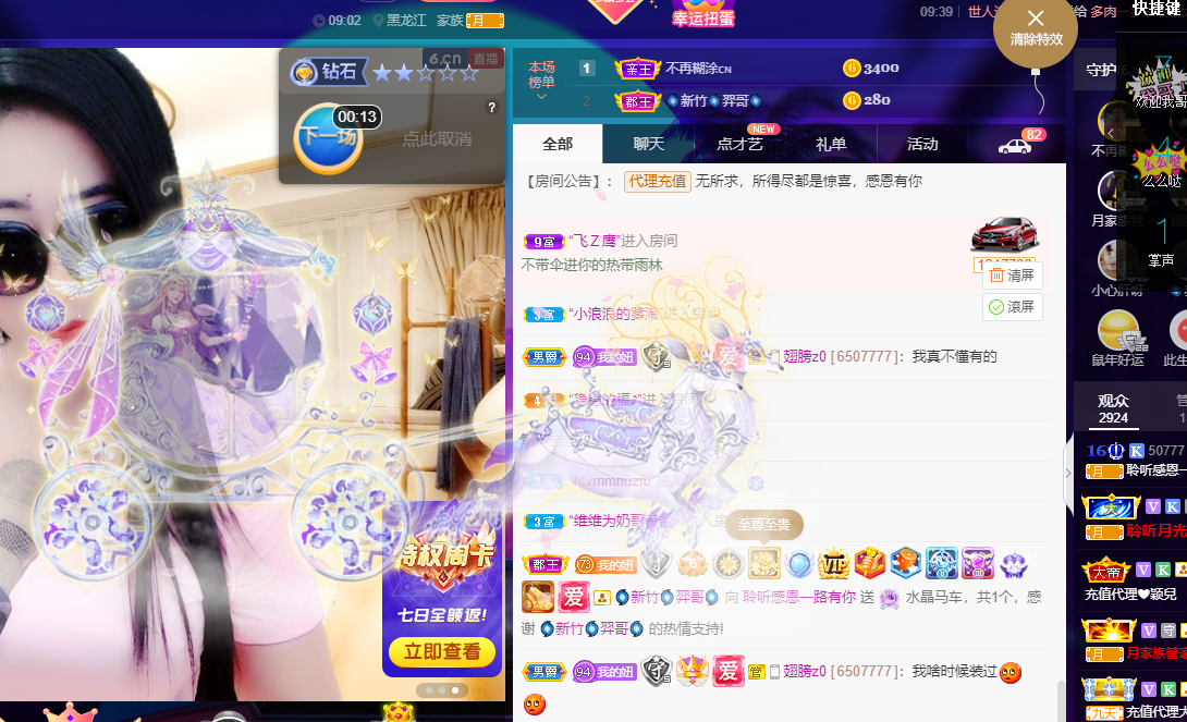 聆听~福妞儿的图片