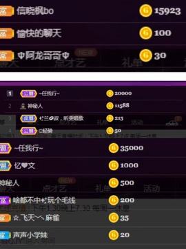 雯雯安静的唱歌主播照片