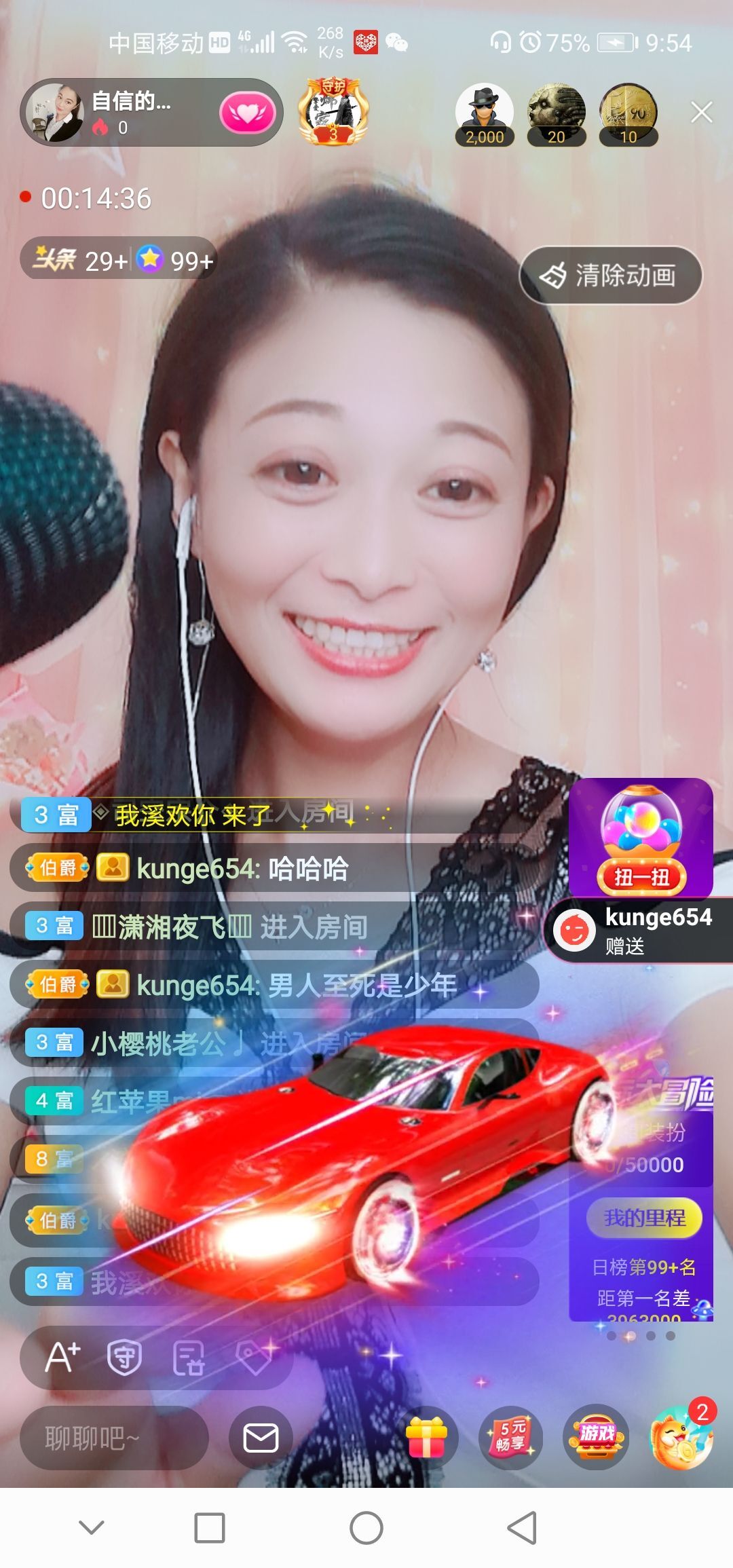 自信的小姐姐🤗🤗主播图片