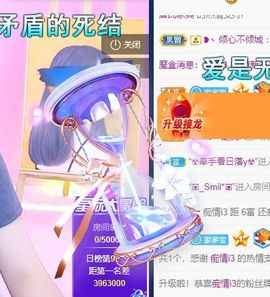 萌新多多求升级主播照片