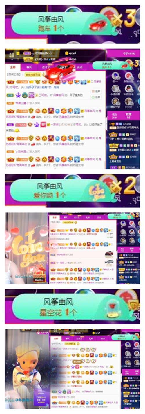 苏苏，越来越好的图片