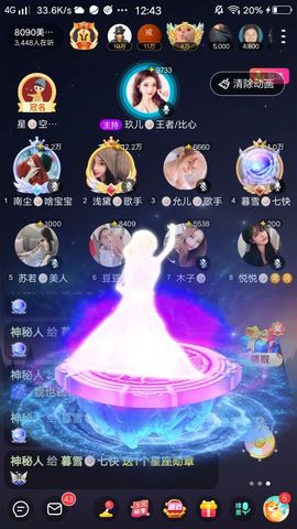 暮雪🍁升7冠主播照片