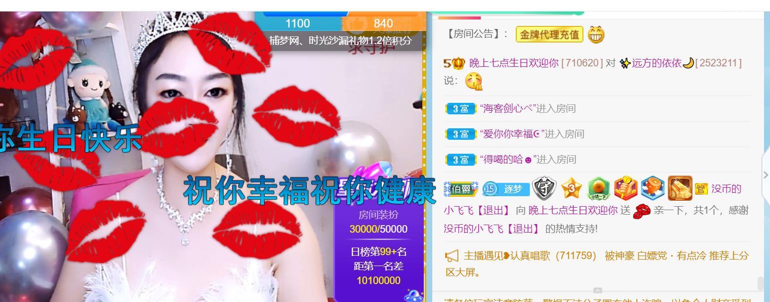 逐夢寶寶休息幾天主播圖片