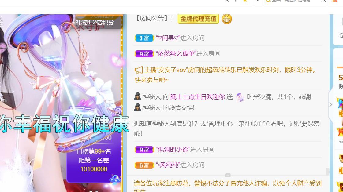逐夢寶寶休息幾天主播圖片
