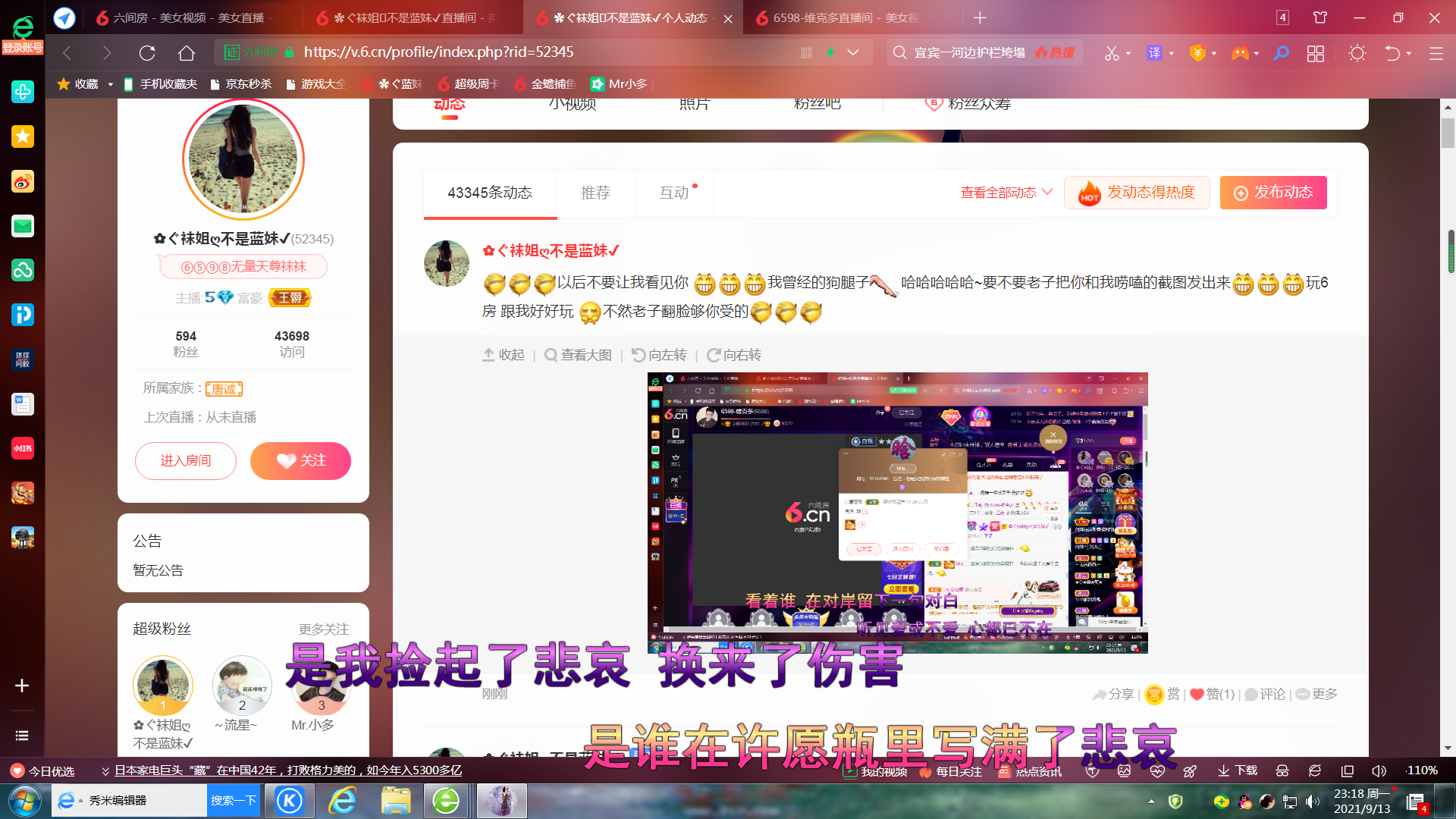 ✿ぐ蓝妹妹@红舞鞋✔的图片