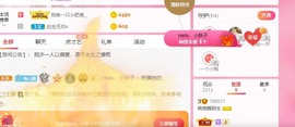 婉婉回来了主播照片