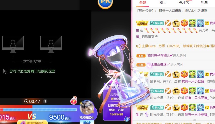 婉婉回来了主播照片