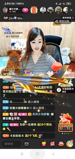 ﹌☆ღ鑫小欠ღ☆﹌主播照片