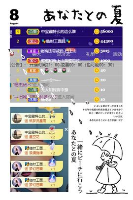 一树梨花压海唐同学☞主播照片