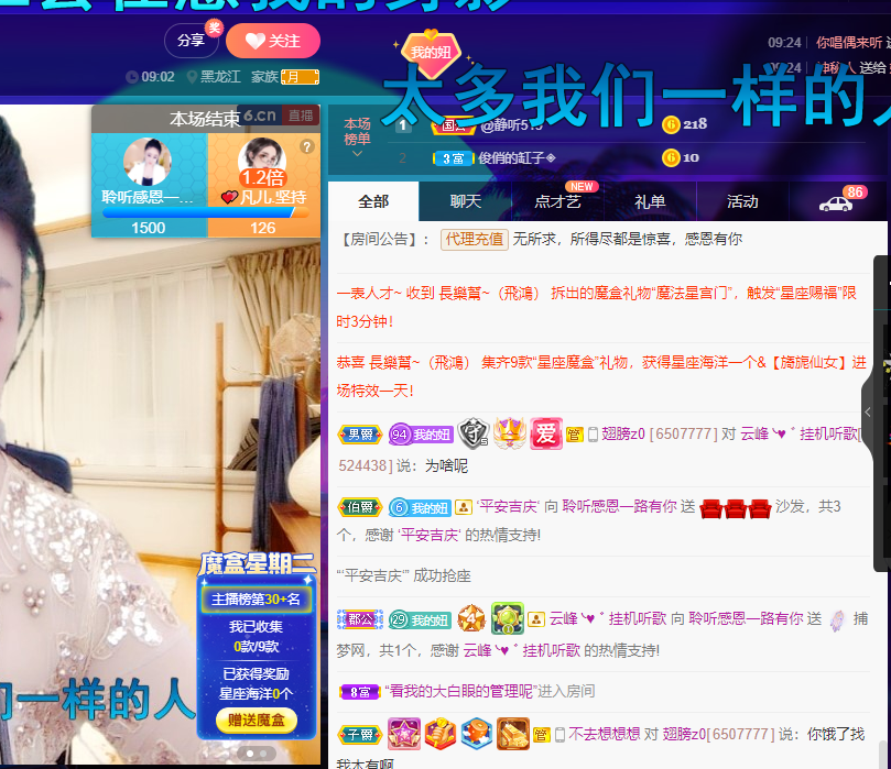 聆听~福妞儿的图片