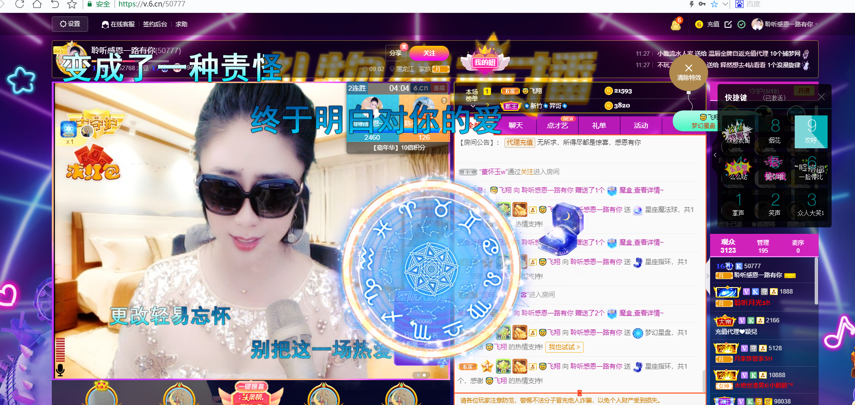 聆听~福妞儿的图片