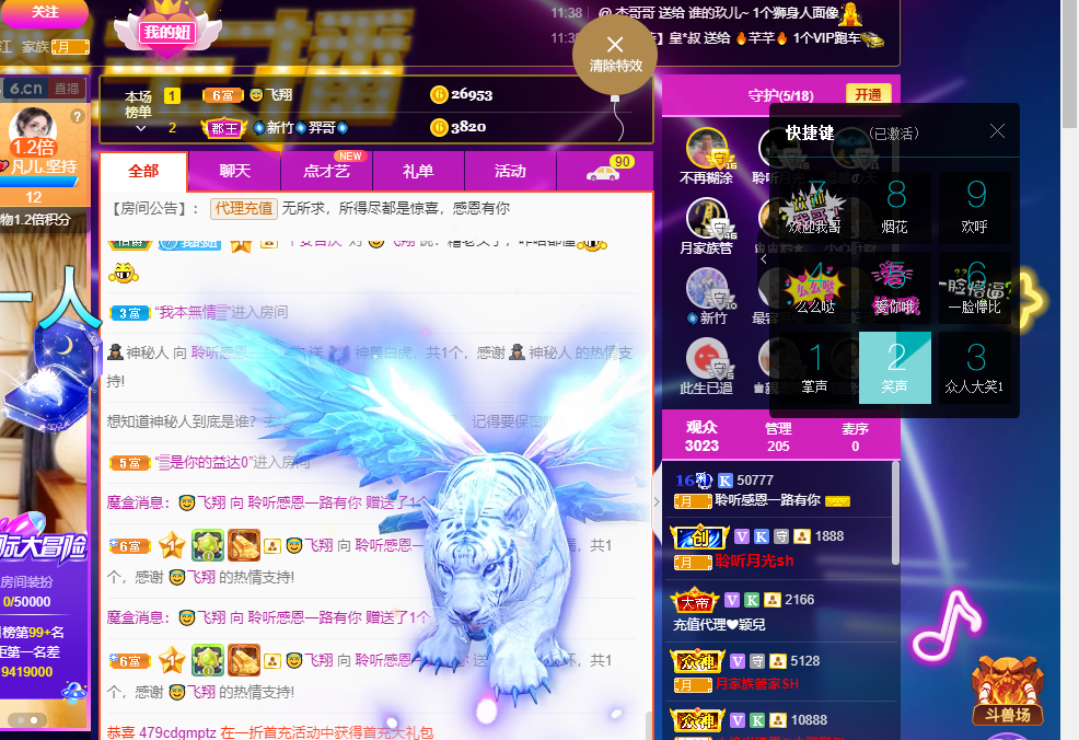 聆听~福妞儿的图片