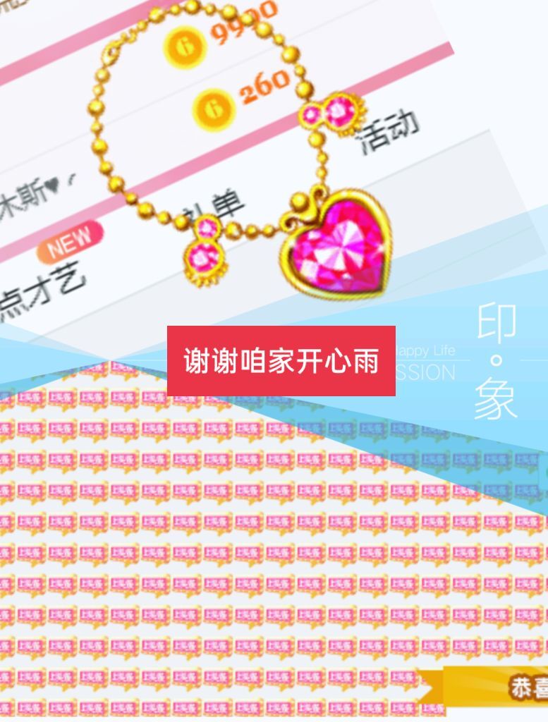 婷婷💕感恩有你陪伴的图片
