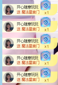 小雨♬看动态主播照片