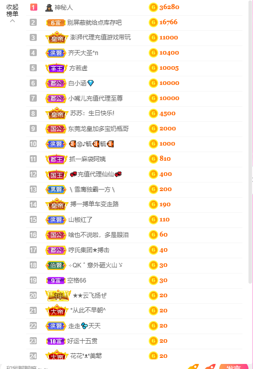 Su-苏苏♥感恩有你主播照片