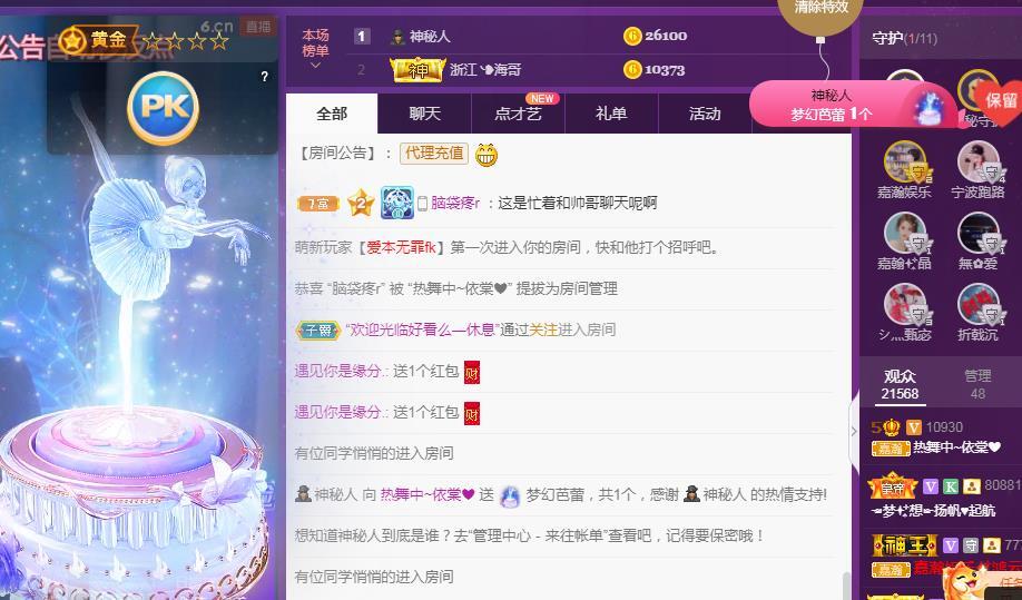 一字马~依棠的图片
