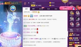 一字马~依棠主播照片