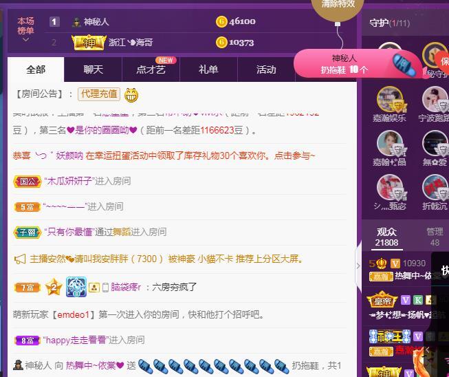 一字马~依棠的图片