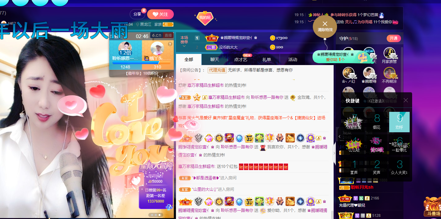 聆听~福妞儿的图片