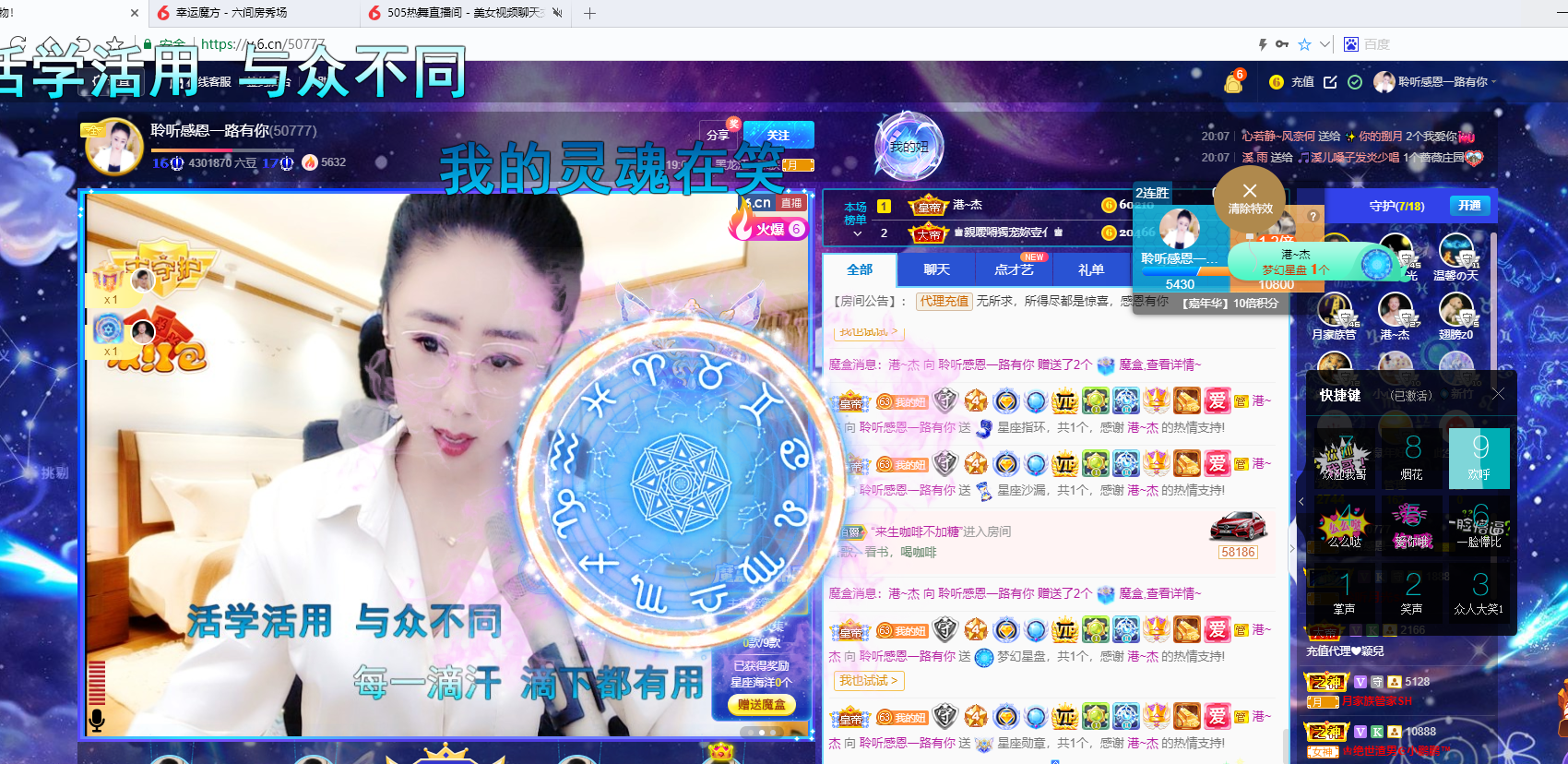 聆听~福妞儿的图片