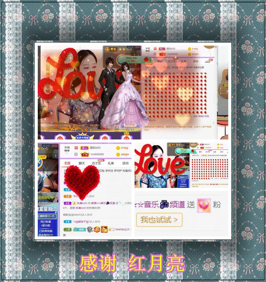 紫薇☆☆音乐频道的图片