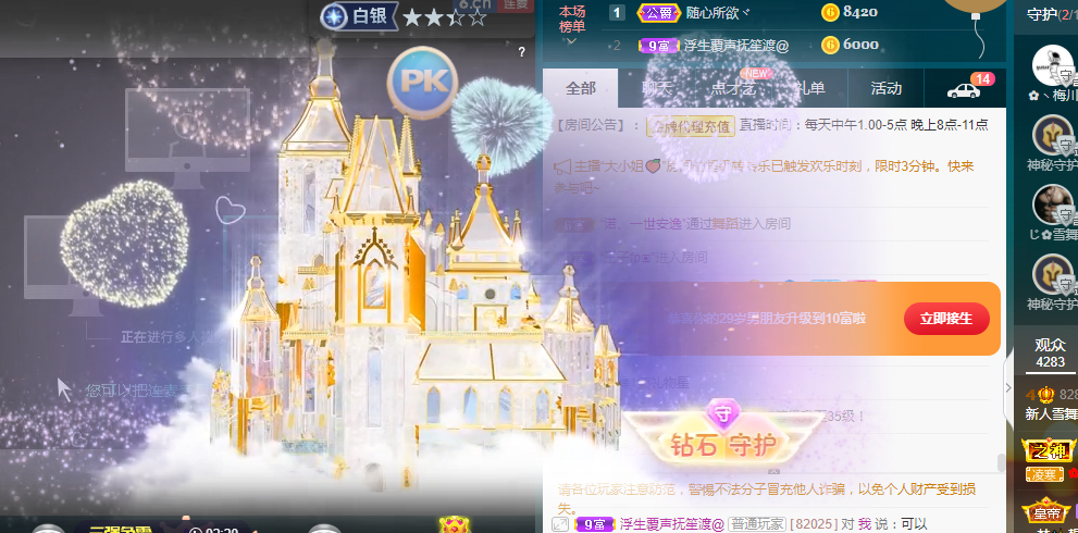 福建雪舞ლ11月休息的主播照片