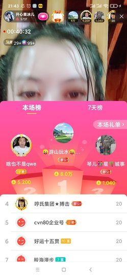 开心果冰儿主播照片