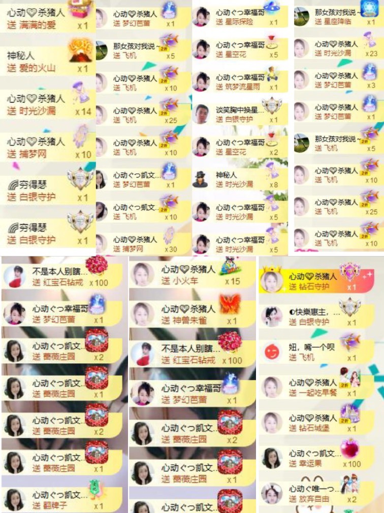 心动ぐつ媚儿的图片