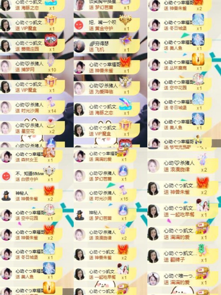 心动ぐつ媚儿的图片