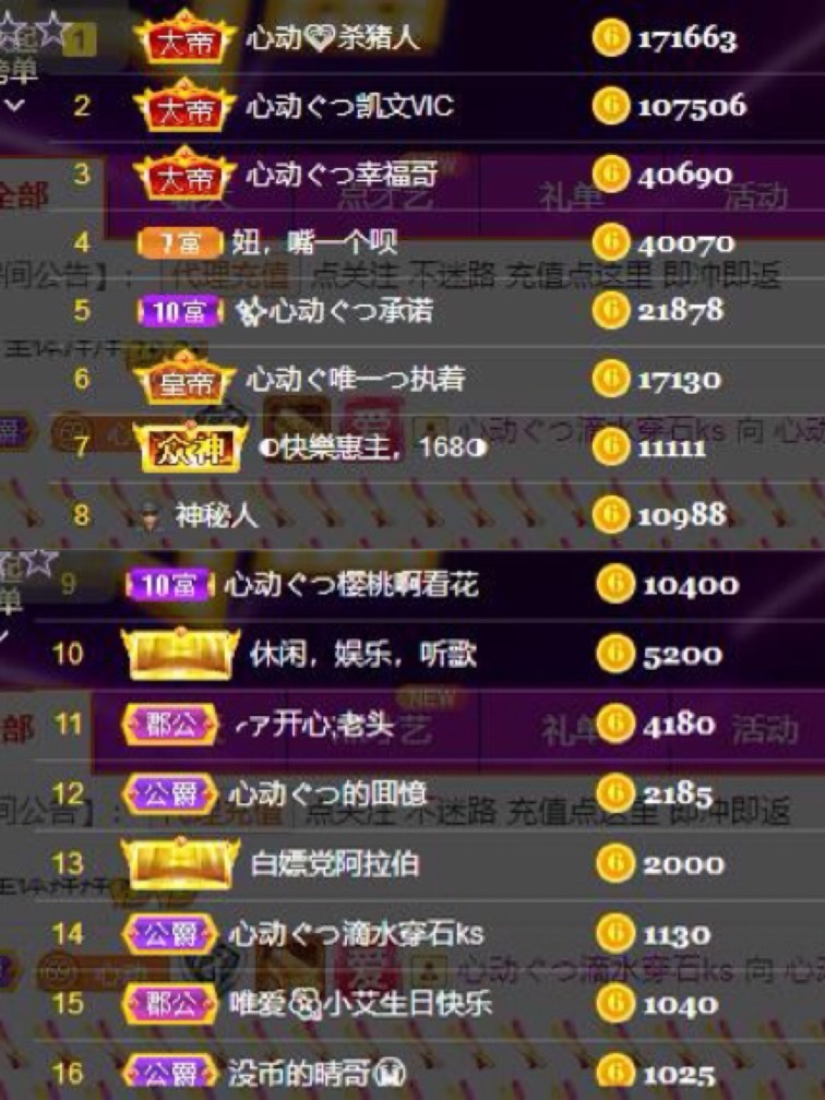 心动ぐつ媚儿的图片
