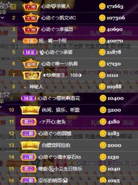 心动ぐつ媚儿主播照片