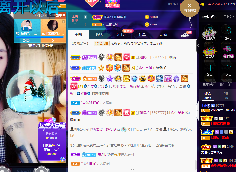 聆听~福妞儿的图片
