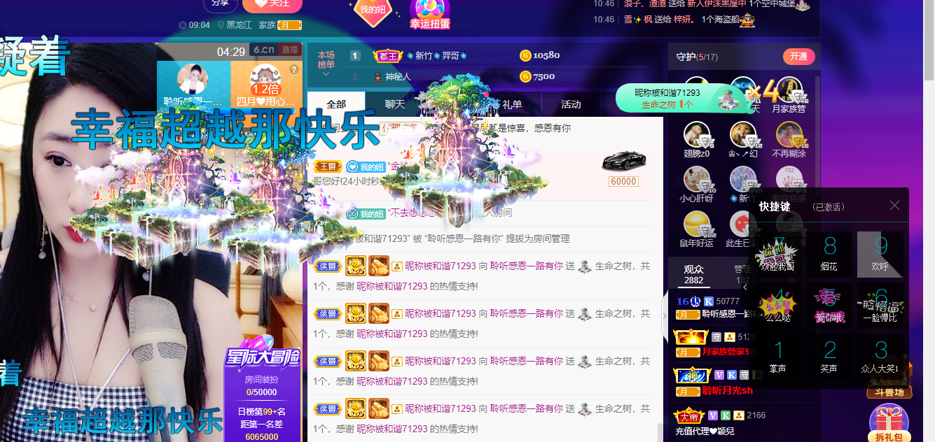 聆听~福妞儿的图片