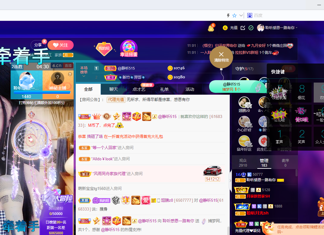 聆听~福妞儿的图片
