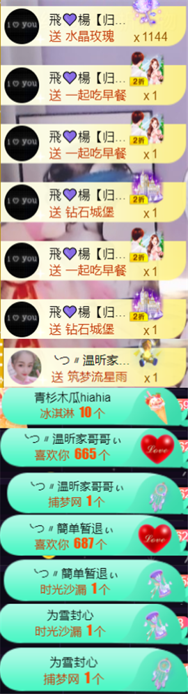 ╰つ〃薀昕🌷的图片