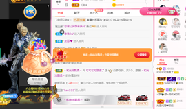 可可可可休息主播照片