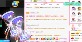 可可可可休息主播照片