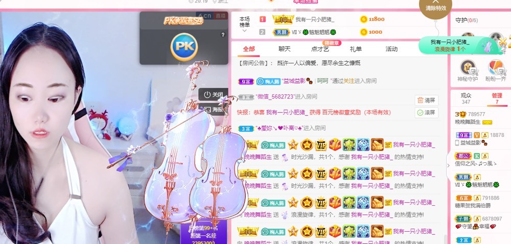 婉婉回来了主播照片