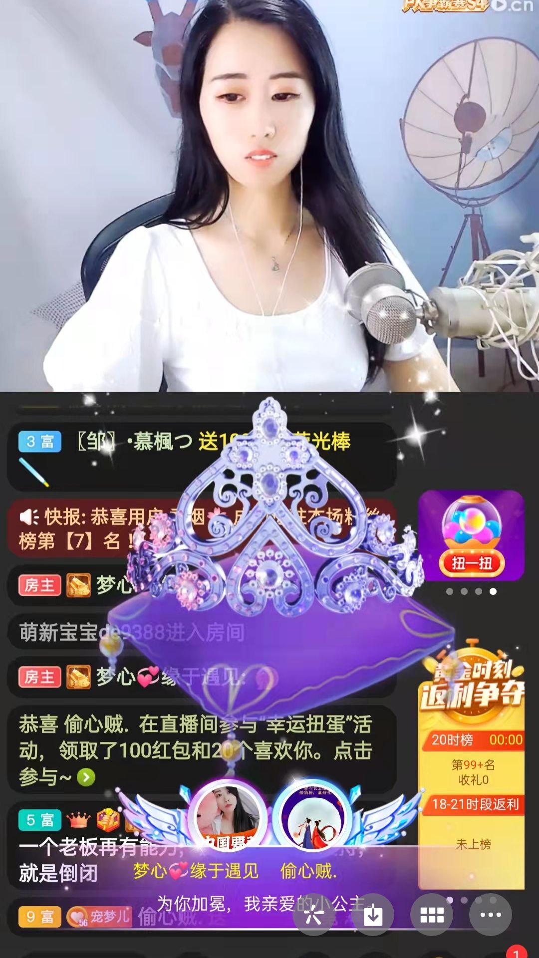 梦心💞缘于遇见的图片
