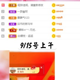 胖可退了主播照片