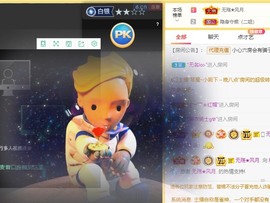 优优休息了主播照片