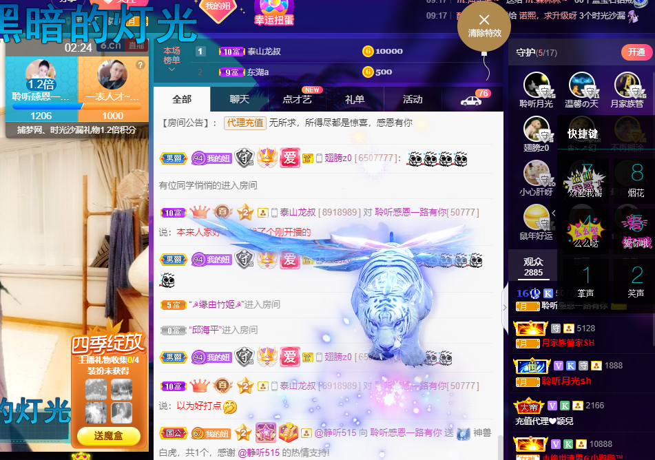 聆听~福妞儿的图片