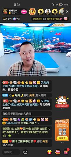 又他妈上山了主播照片