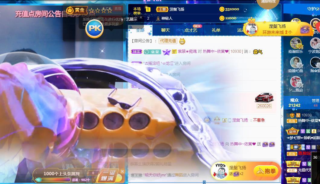 一字马~依棠的图片