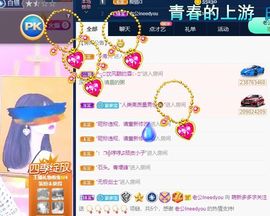 萌新多多求升级主播照片