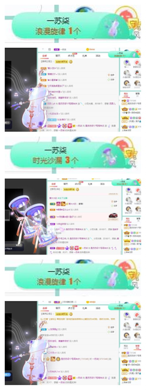 苏苏，越来越好的图片