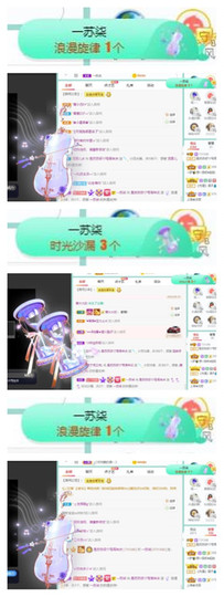 苏苏16号周年庆典的图片