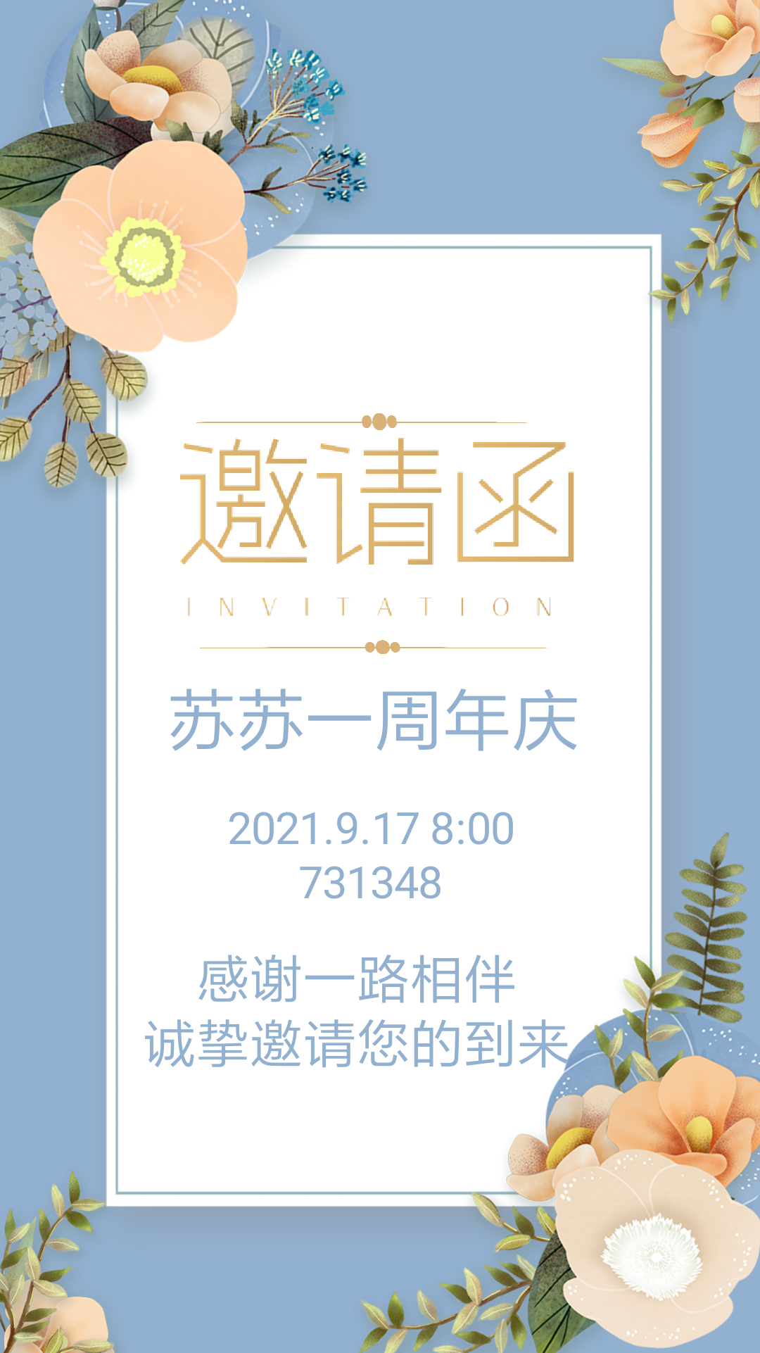 苏苏，越来越好的图片