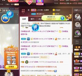 LOVE飞扬💝主播照片