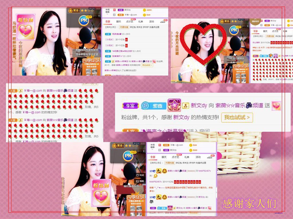 紫薇☆☆音乐频道的图片
